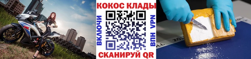 Cocaine Fish Scale  закладка  Разумное 