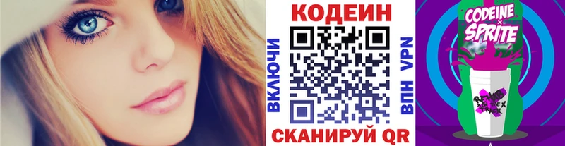 Кодеин напиток Lean (лин)  что такое наркотик  Разумное 
