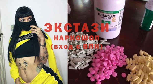 ECSTASY Абдулино