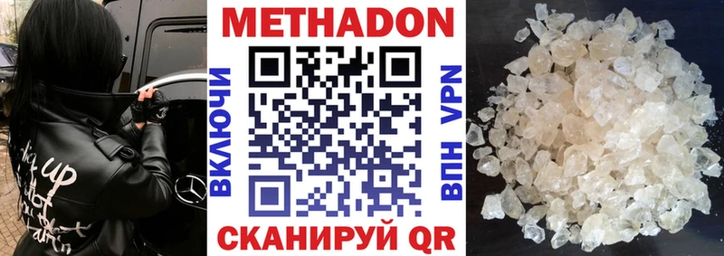 Метадон белоснежный  купить наркотики сайты  Разумное 